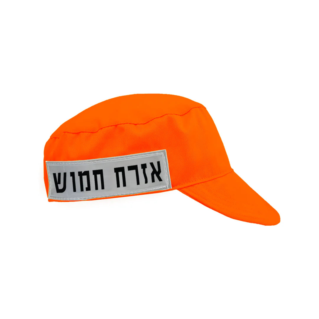 כובע זיהוי - אזרח חמוש