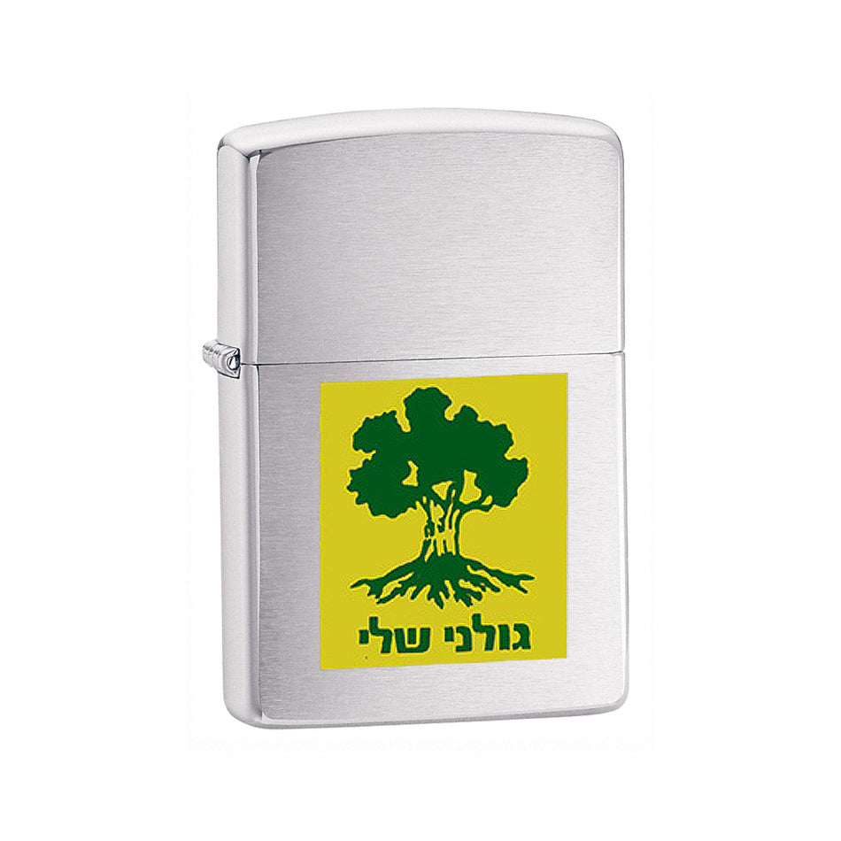 מצית ZIPPO גולני שלי